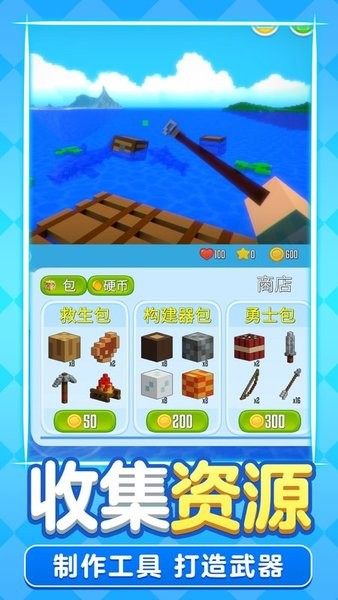 像素木筏求生手游版 v1.1 安卓手机版2
