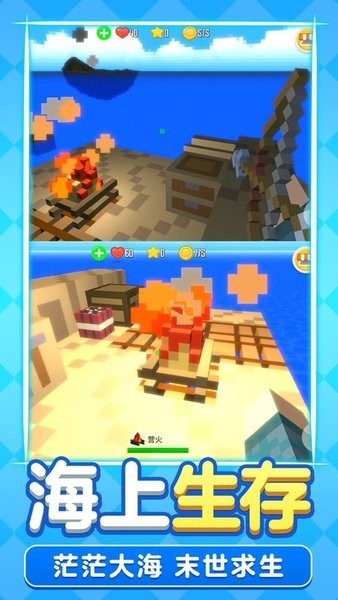像素木筏求生手游版 v1.1 安卓手机版1