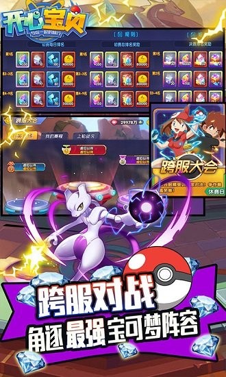 4399开心宝贝手机版 v1.0.0.1 安卓版3