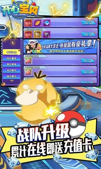 4399开心宝贝手机版 v1.0.0.1 安卓版2