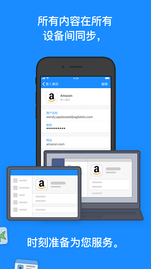 1password免费版app v8.10.34 手机最新版1