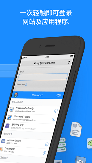 1password免费版app v8.10.34 手机最新版3