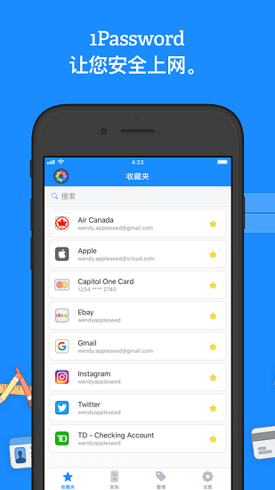 1password免费版app v8.10.34 手机最新版2