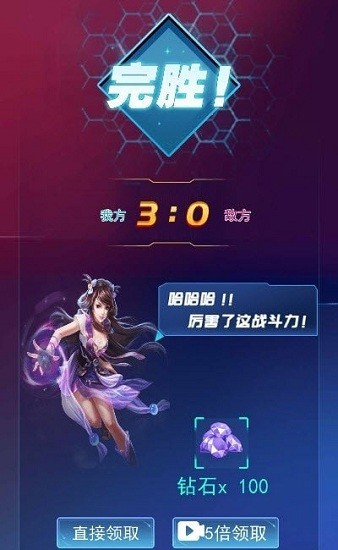 荣耀王者卡牌对战手游 v1.0.1 安卓版0