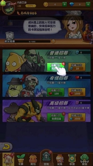 最强僵尸手游 v1.1 安卓版2