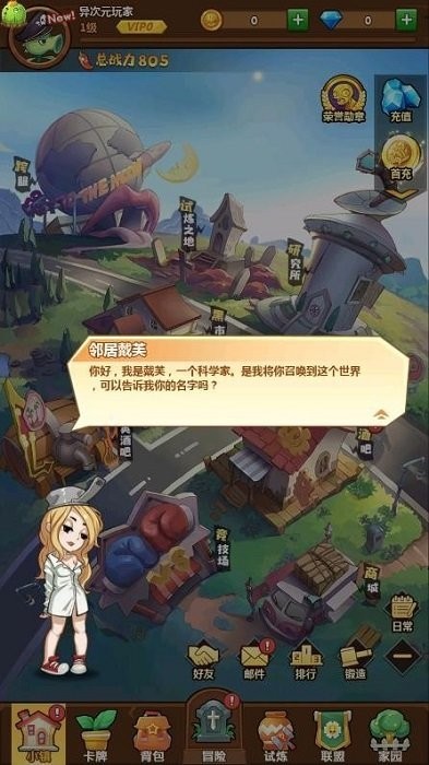 最强僵尸手游 v1.1 安卓版1