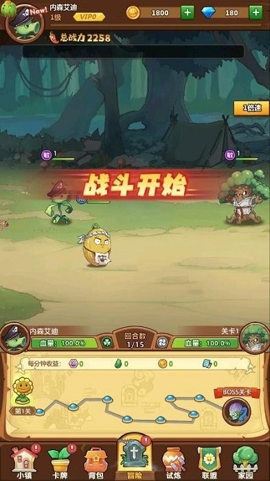 最强僵尸手游 v1.1 安卓版3