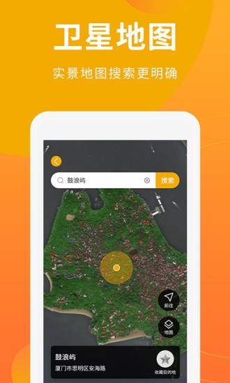 虚拟定位工具 v3.5.1 安卓版3
