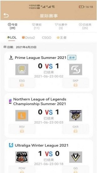 吹牛电竞app v1.0.1 安卓版0