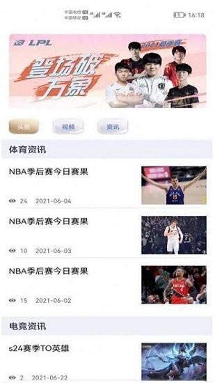 吹牛电竞app v1.0.1 安卓版1