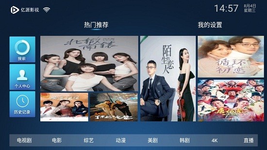 亿源影视app v1.0 安卓版0