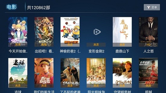 亿源影视app v1.0 安卓版2