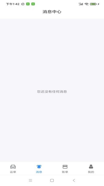 澳达货运手机版 v1.0 安卓版0