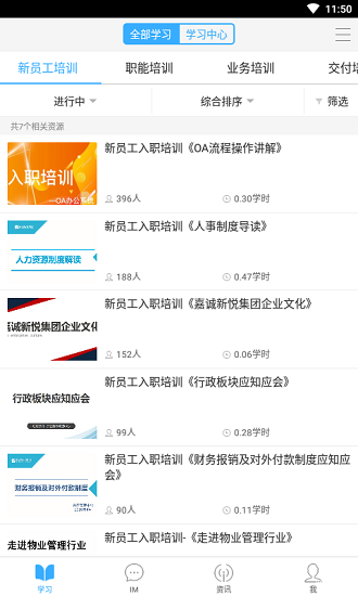 集美嘉诚学院app v1.0.0 安卓版0