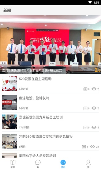 集美嘉诚学院app v1.0.0 安卓版1