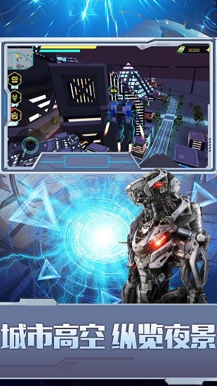 都市机甲王者官方版 v2.0 安卓版1