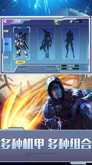 都市机甲王者官方版 v2.0 安卓版3