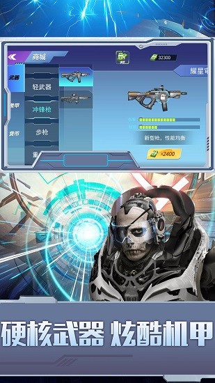 都市机甲王者官方版 v2.0 安卓版2