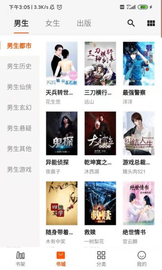 小熊读书app v1.1.0 安卓版0