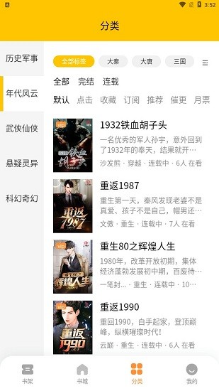 长河阅读app v1.0 安卓版0