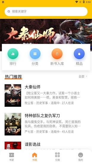 长河阅读app v1.0 安卓版2