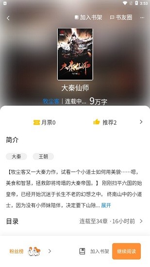 长河阅读app v1.0 安卓版1