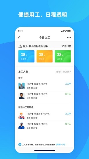 打突击招工 v1.0.3 安卓版3
