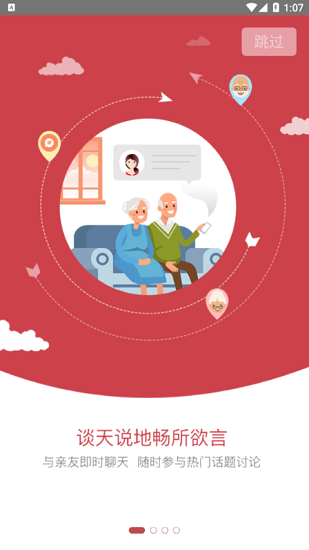 松涛官方版 v2.1 安卓版0