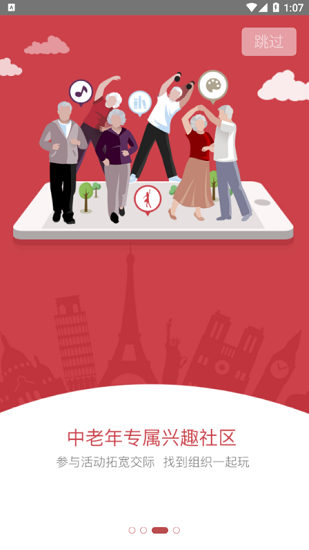 松涛官方版 v2.1 安卓版2