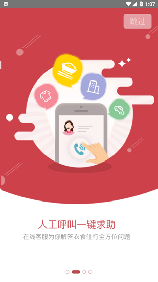 松涛官方版 v2.1 安卓版3