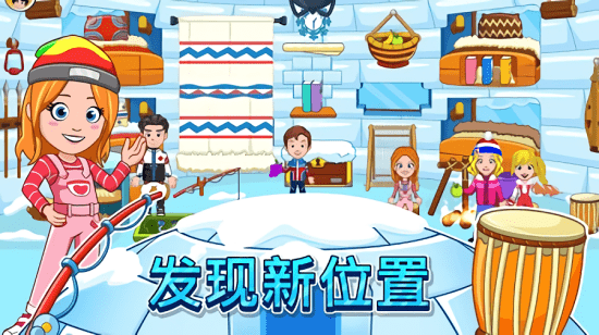 我的城市滑雪圣地最新版 v2.4.0 安卓版0