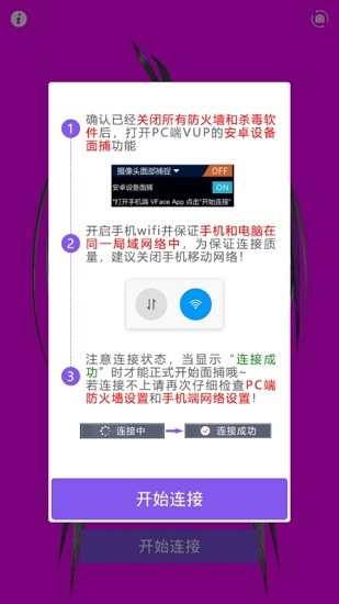 vface ios版 v1.3.3 iphone版2