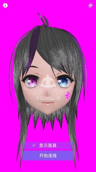 vface ios版 v1.3.3 iphone版1