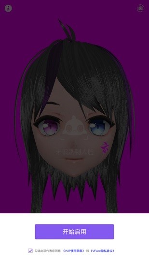 vface ios版 v1.3.3 iphone版0