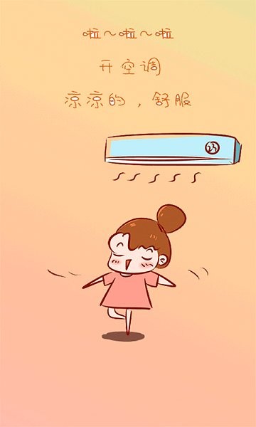 小新空调遥控 v1.2 安卓版0