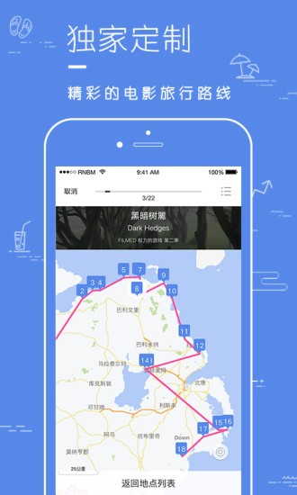 片场软件(电影旅行) v1.3.19安卓版2