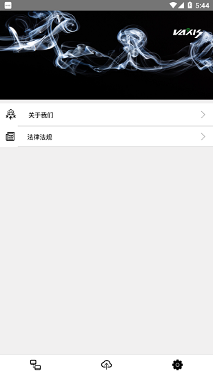 vaxis威固 v1.1 安卓版1