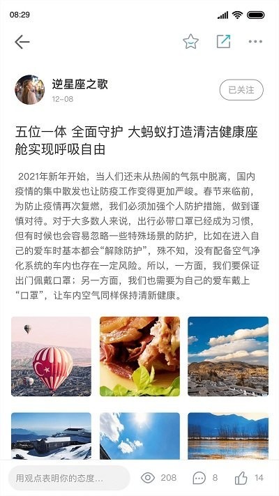 奇瑞新能源汽车手机app苹果版 2