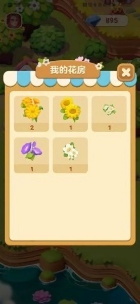 茉莉花园手游 v1.0 安卓版1