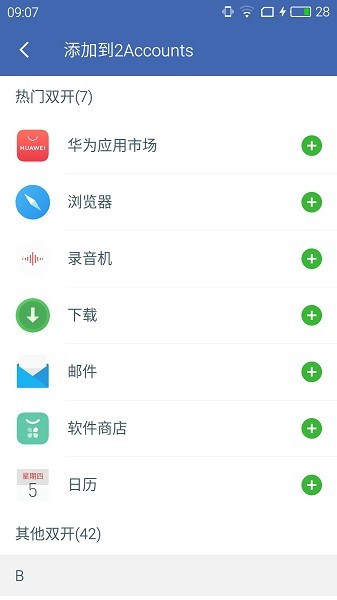 2accounts官方版 v3.4.6 安卓最新版本2