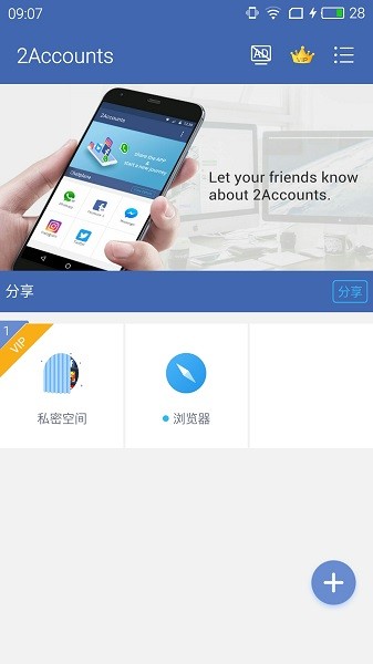 2accounts官方版 v3.4.6 安卓最新版本1
