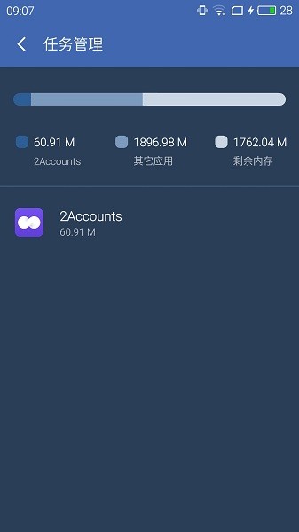 2accounts官方版 v3.4.6 安卓最新版本0