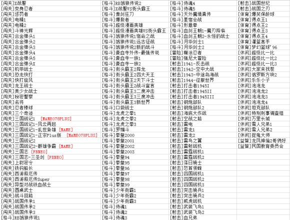 batocera游戏整合包 pc版0