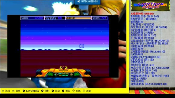 batocera游戏整合包 pc版1