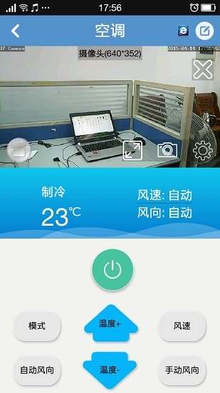 种子互联智能家居app v3.4.4 安卓版1