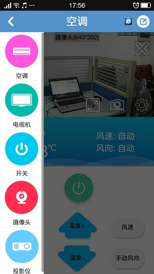 种子互联智能家居app v3.4.4 安卓版2