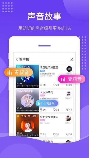 壳壳语音官方下载 壳壳语音app下载