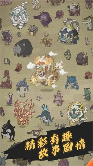 荒野生存模拟游戏 v2.6.2 安卓版3