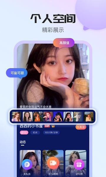 知友语聊 v2.1.0.0 安卓版1
