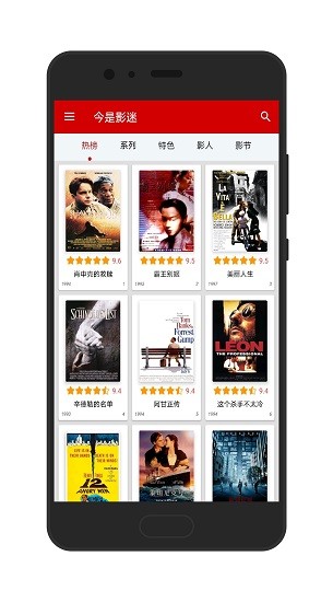 今是影迷app(片单管理) v1.1 安卓版0